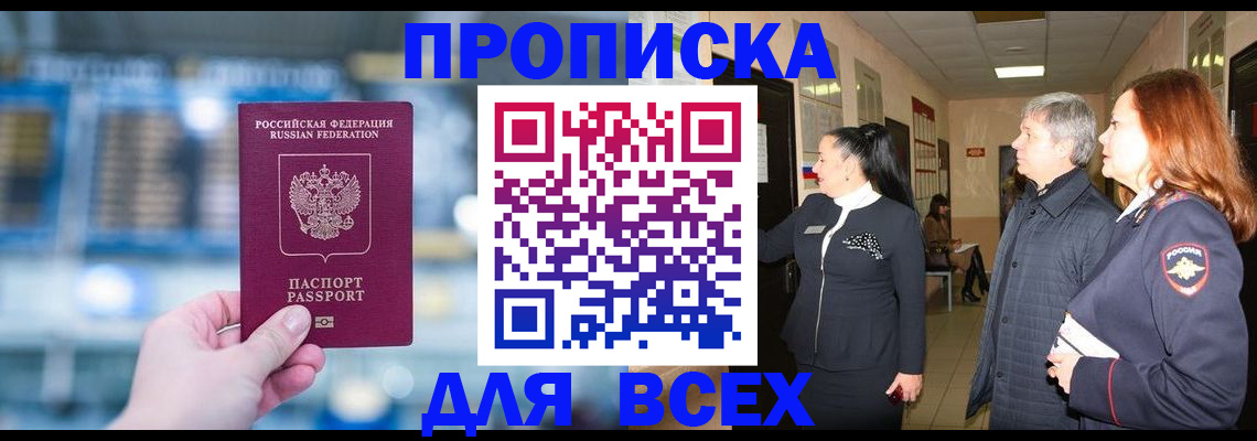 временная регистрация законно в Кондопоге