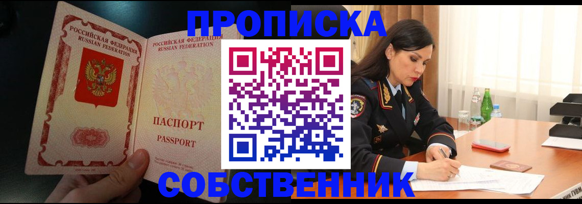 прописка иностранных граждан в Кондопоге