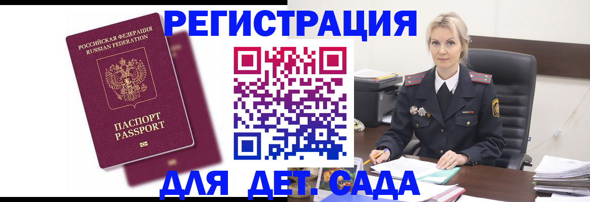 регистрация для дет. сада в Кондопоге