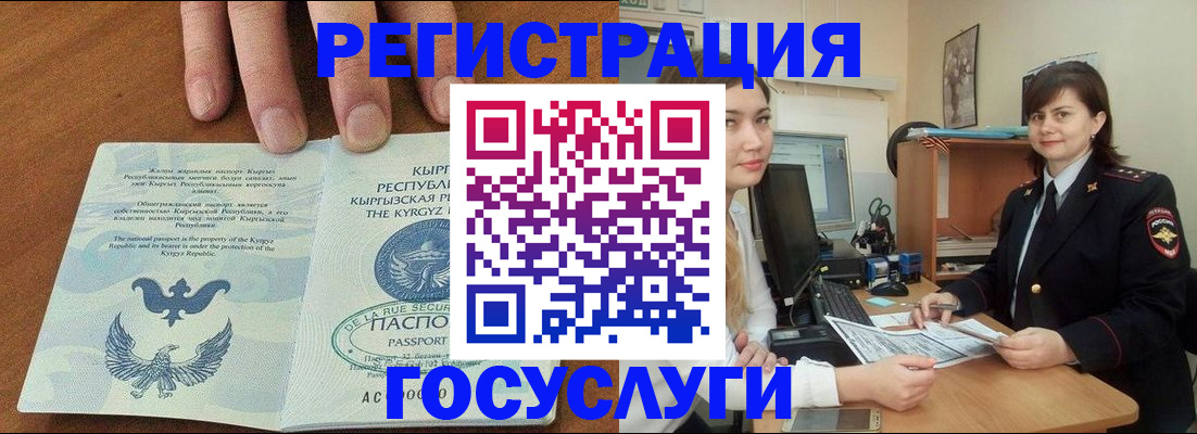 временная регистрация недорого в Кондопоге