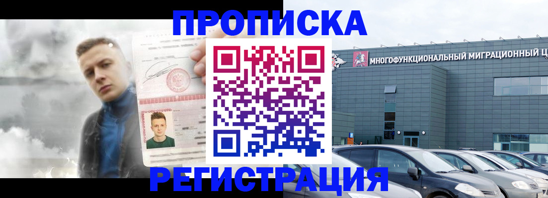 прописка 2025 в Кондопоге